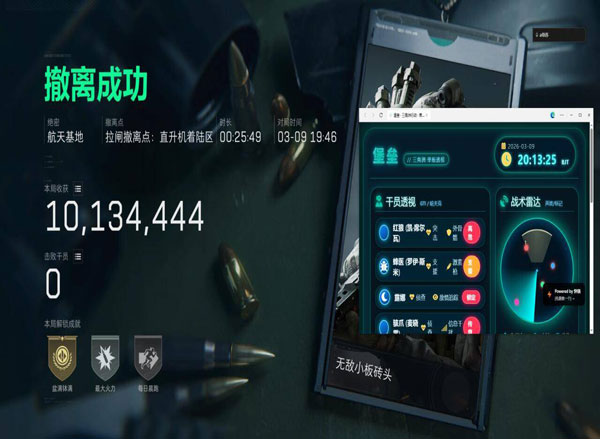 三角洲反外挂下载提醒透视自瞄效果
